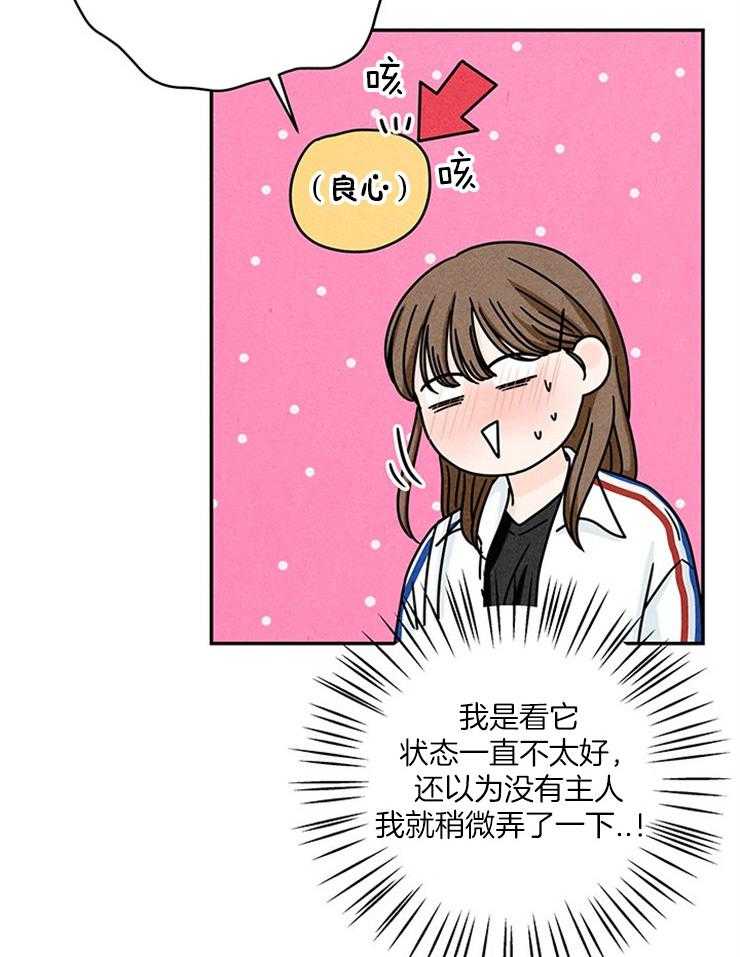 第41话_偶像近在眼前21