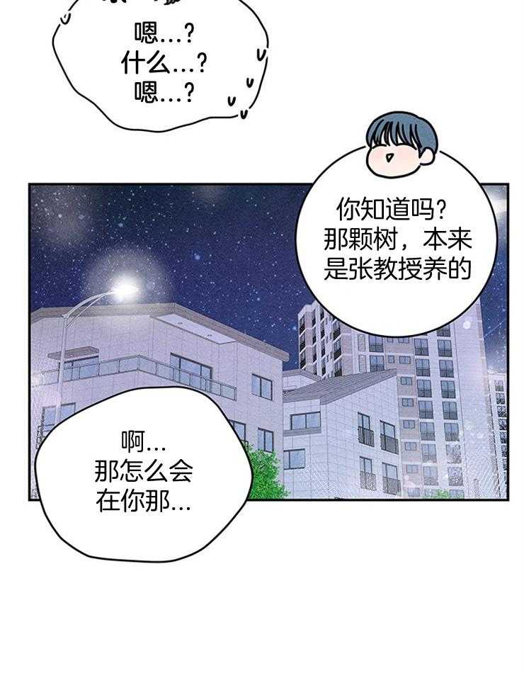 第41话_偶像近在眼前25