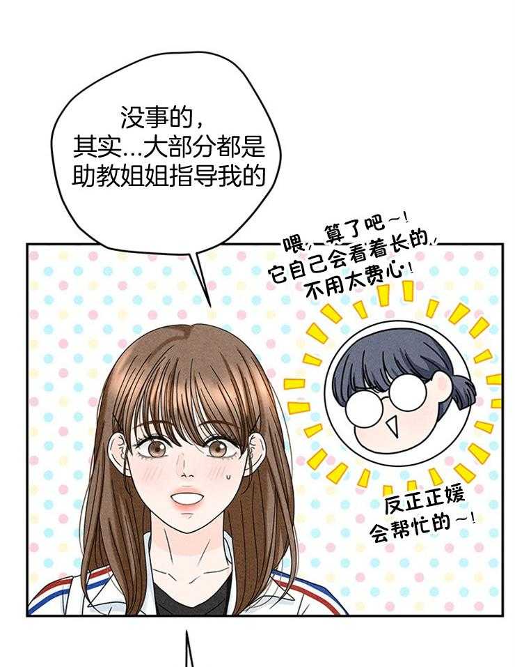 第41话_偶像近在眼前31