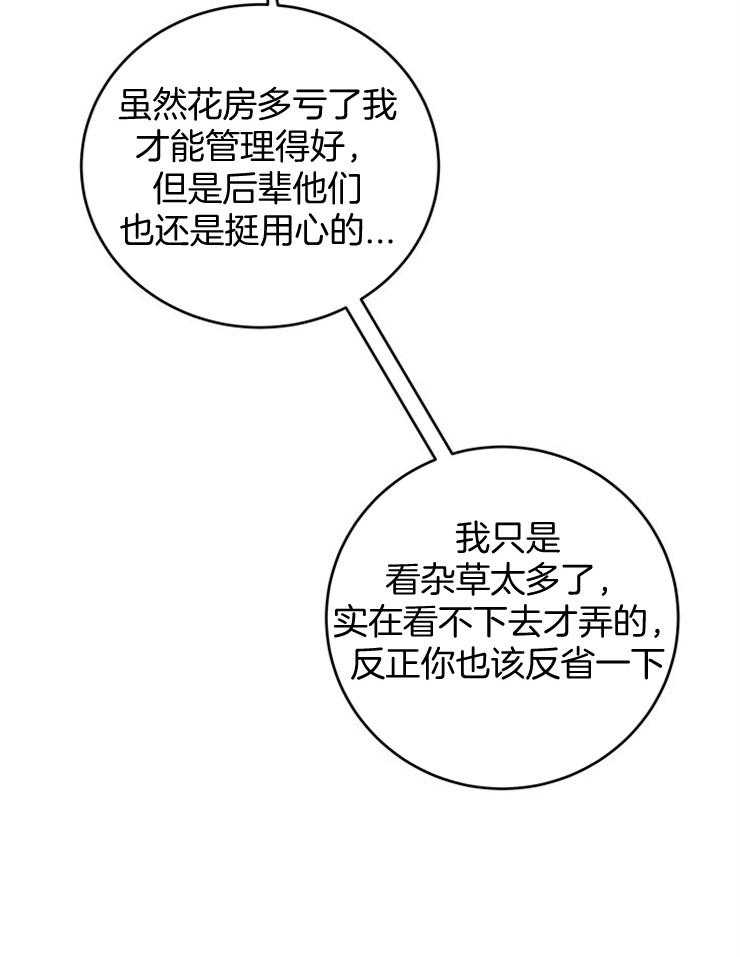 第41话_偶像近在眼前32