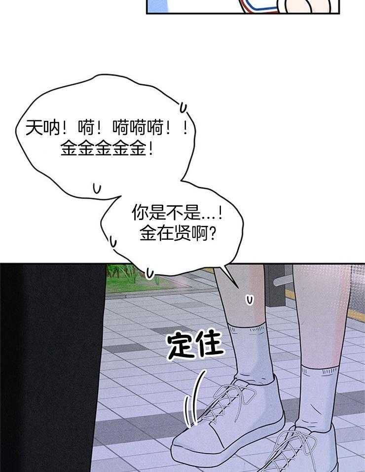 第41话_偶像近在眼前4