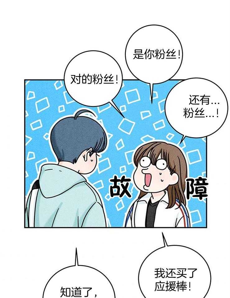第41话_偶像近在眼前6