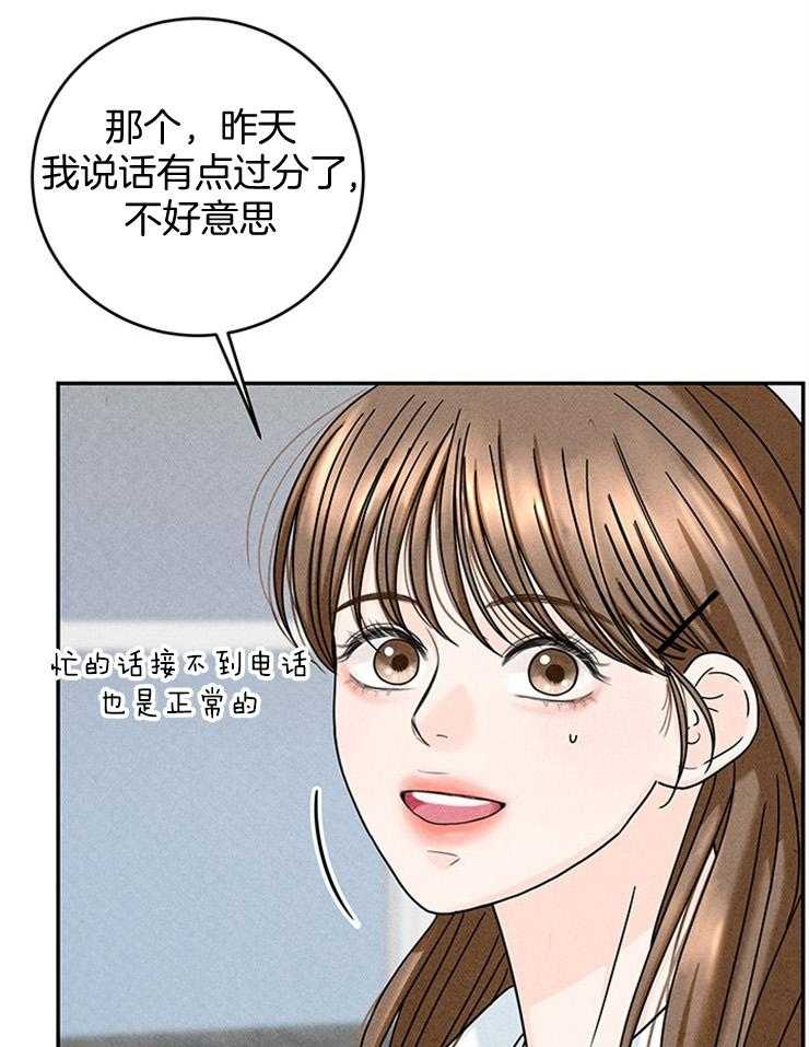 第39话_妹妹的电话11