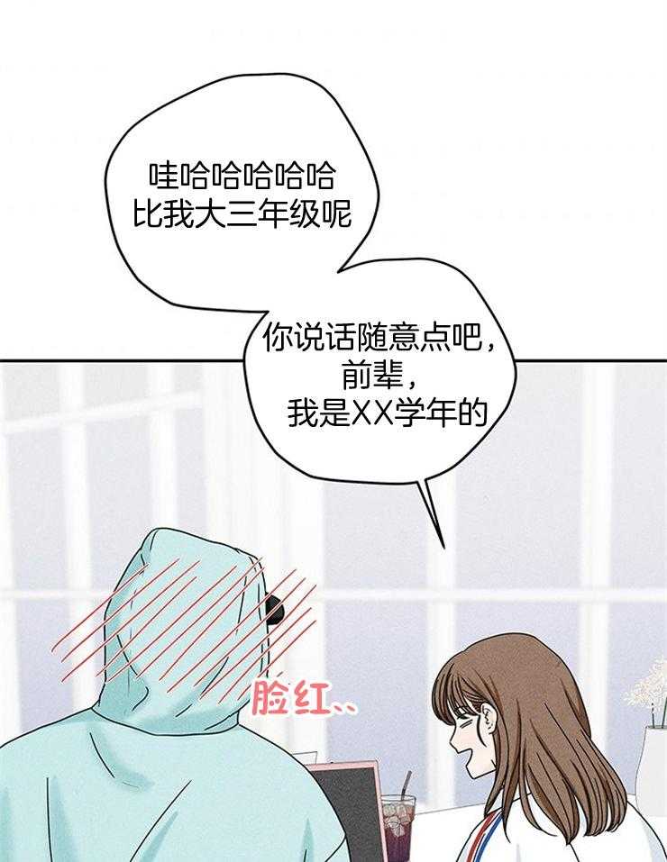 第39话_妹妹的电话14