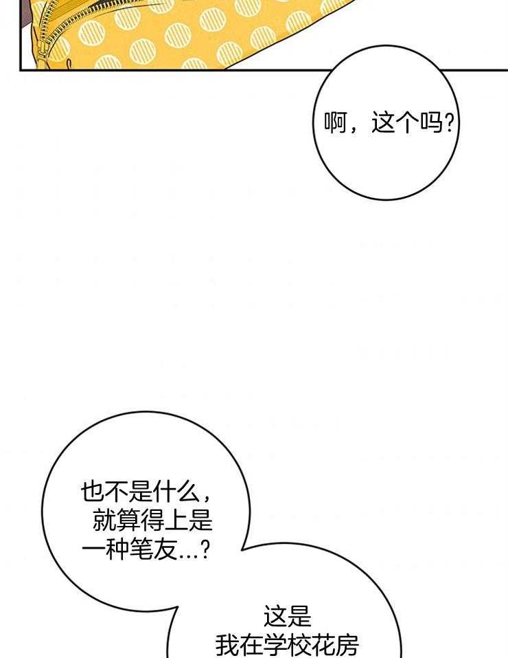 第39话_妹妹的电话25