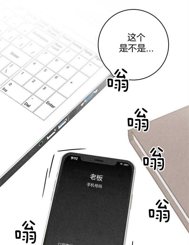 第39话_妹妹的电话29