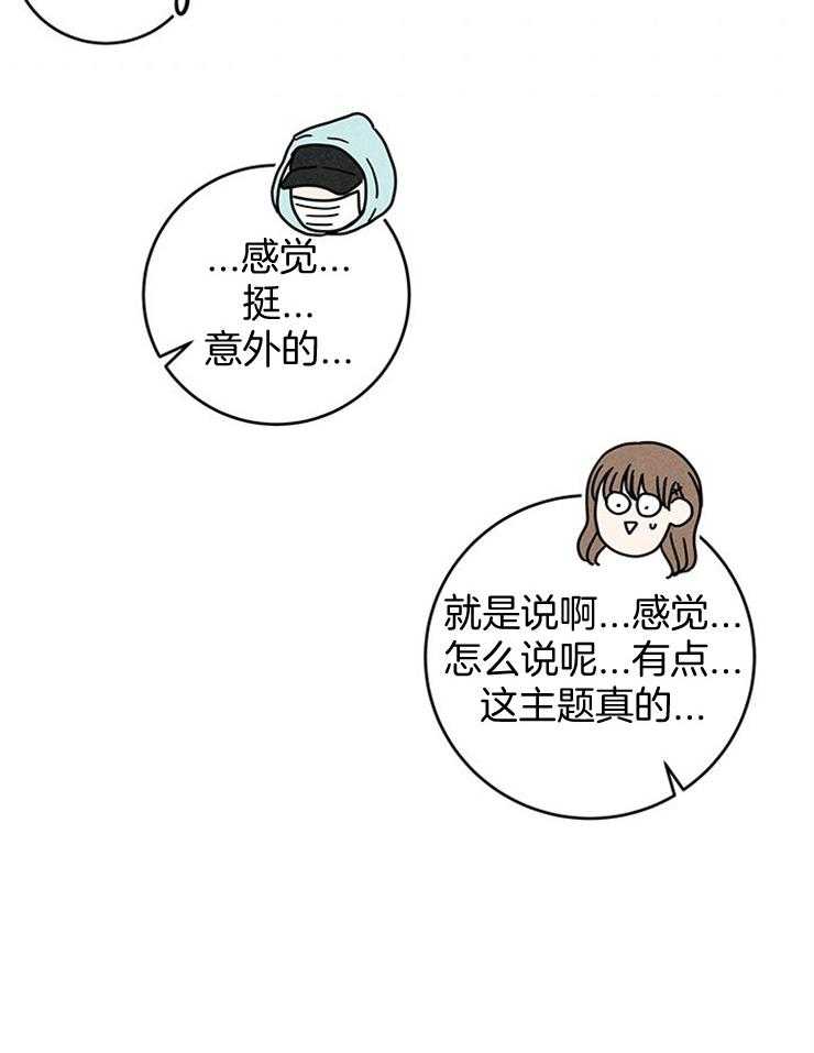第39话_妹妹的电话5