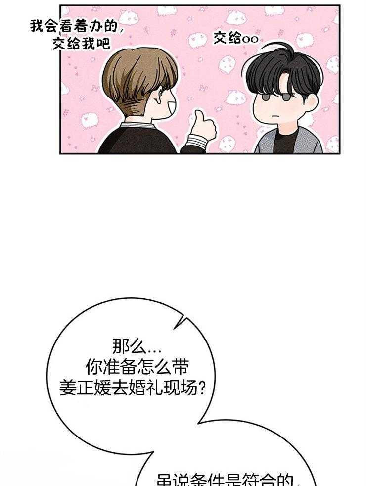 第38话_组员终于到了11