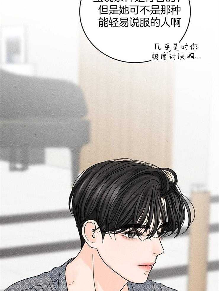 第38话_组员终于到了12
