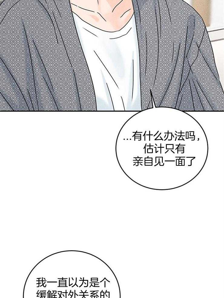 第38话_组员终于到了13