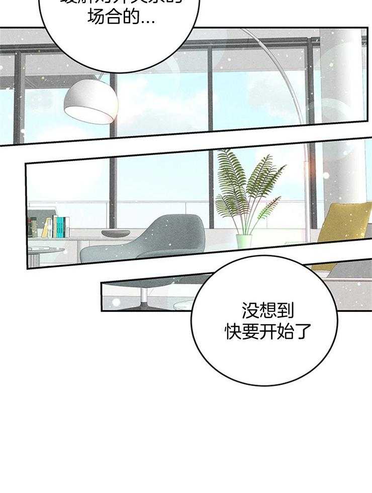 第38话_组员终于到了14