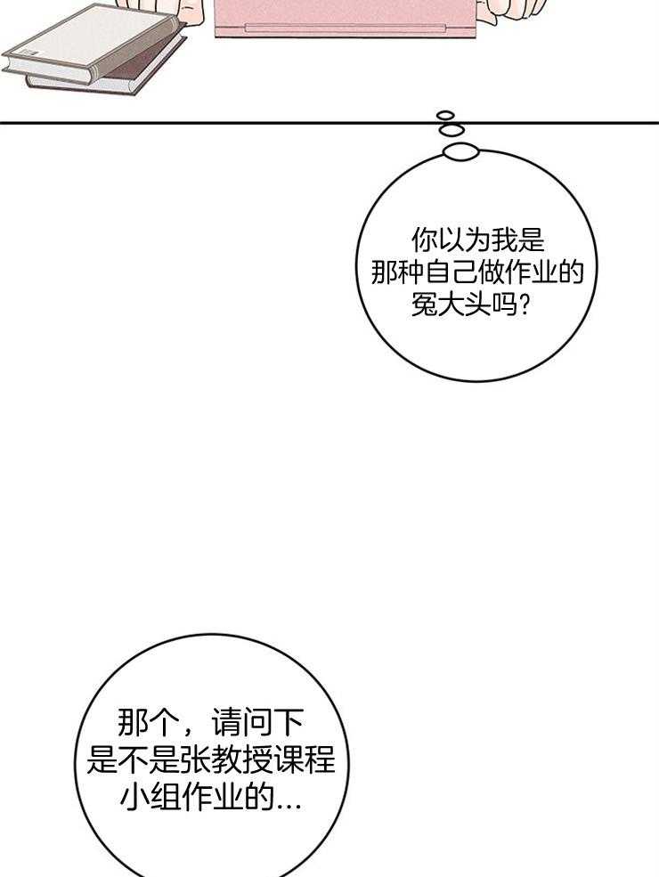 第38话_组员终于到了18