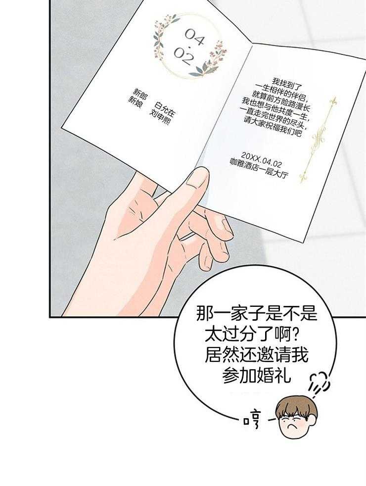 第38话_组员终于到了3