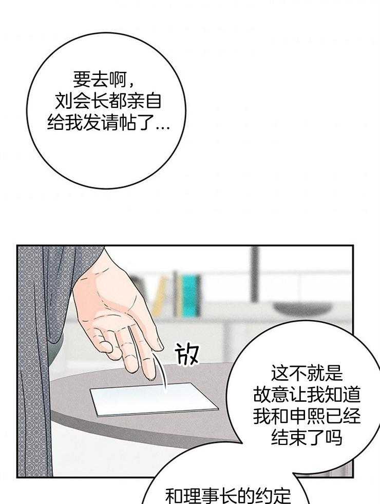 第38话_组员终于到了6