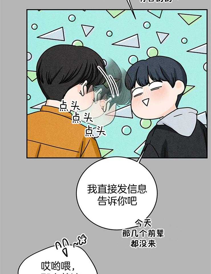 第37话_婚礼邀请函12