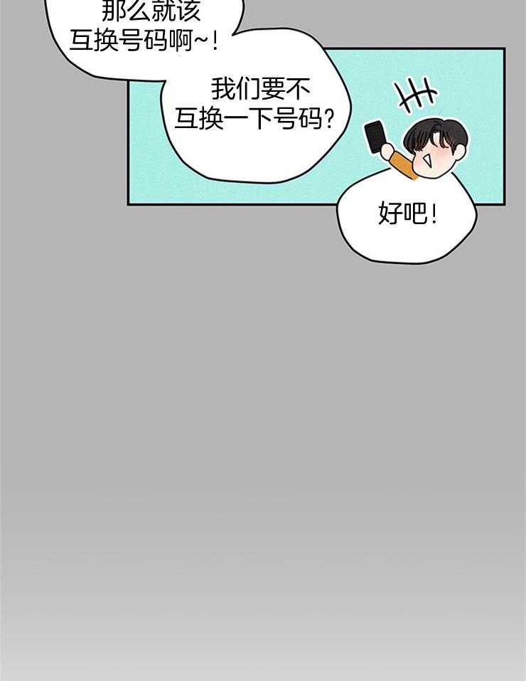 第37话_婚礼邀请函13