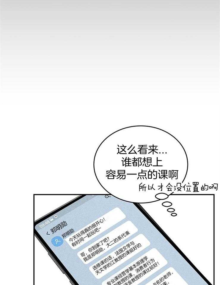 第37话_婚礼邀请函14