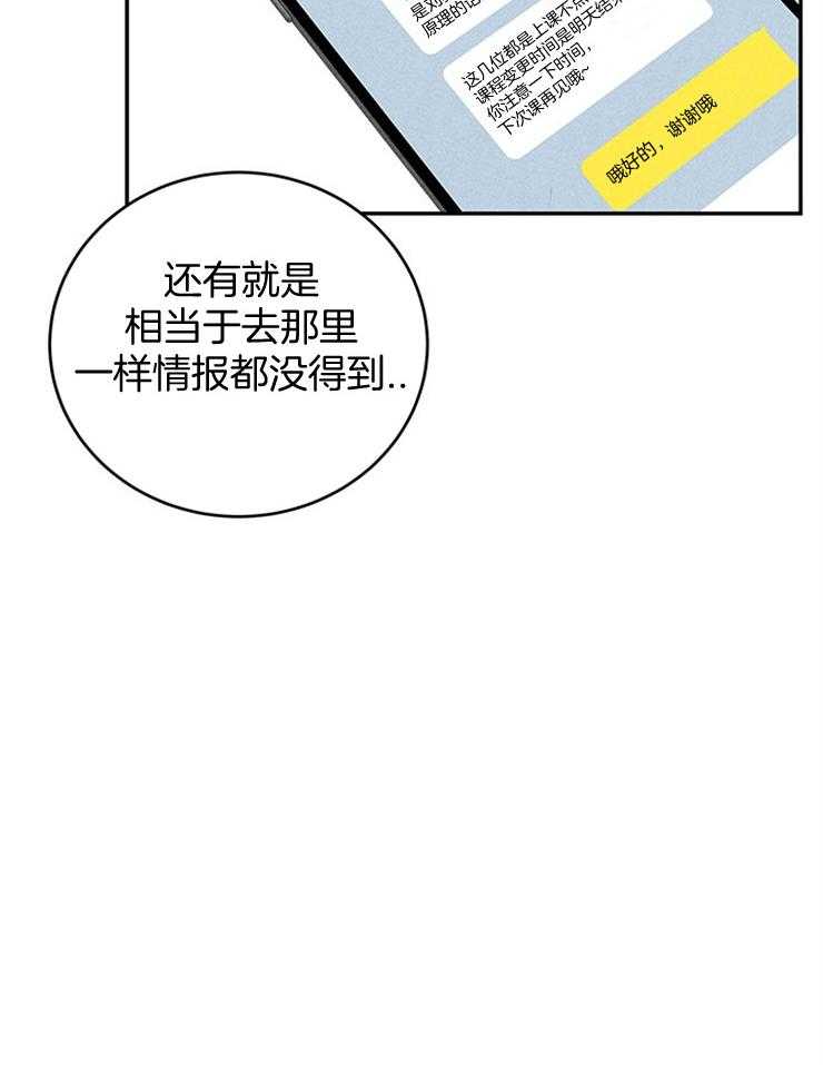 第37话_婚礼邀请函15