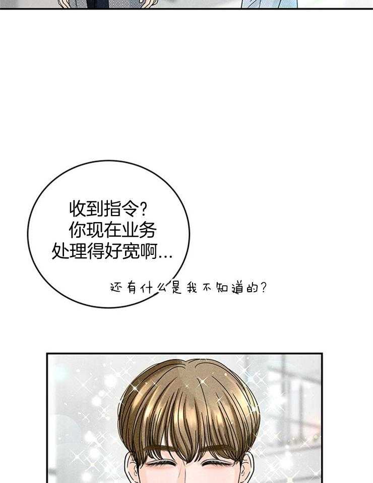 第37话_婚礼邀请函23