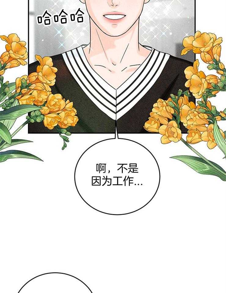 第37话_婚礼邀请函24