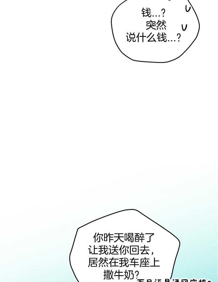 第37话_婚礼邀请函26