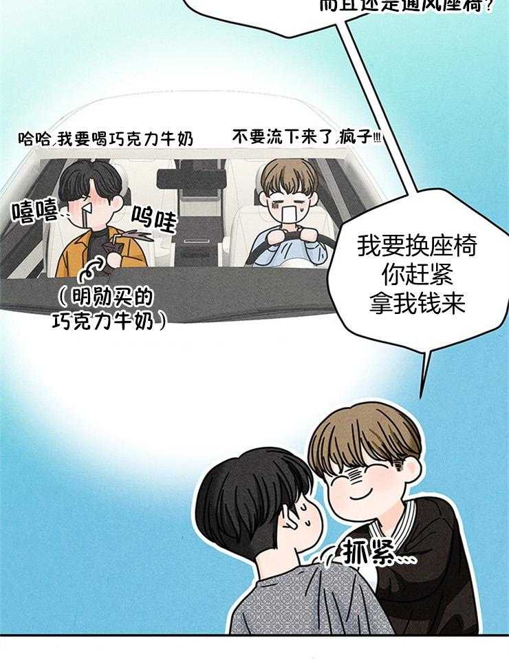 第37话_婚礼邀请函27