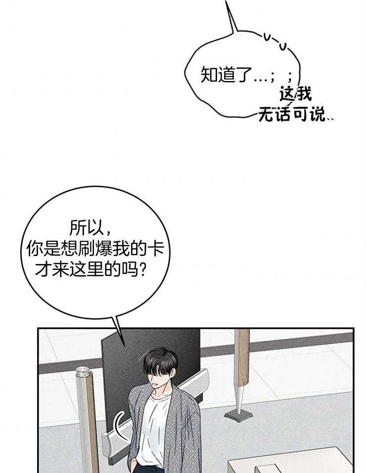 第37话_婚礼邀请函28