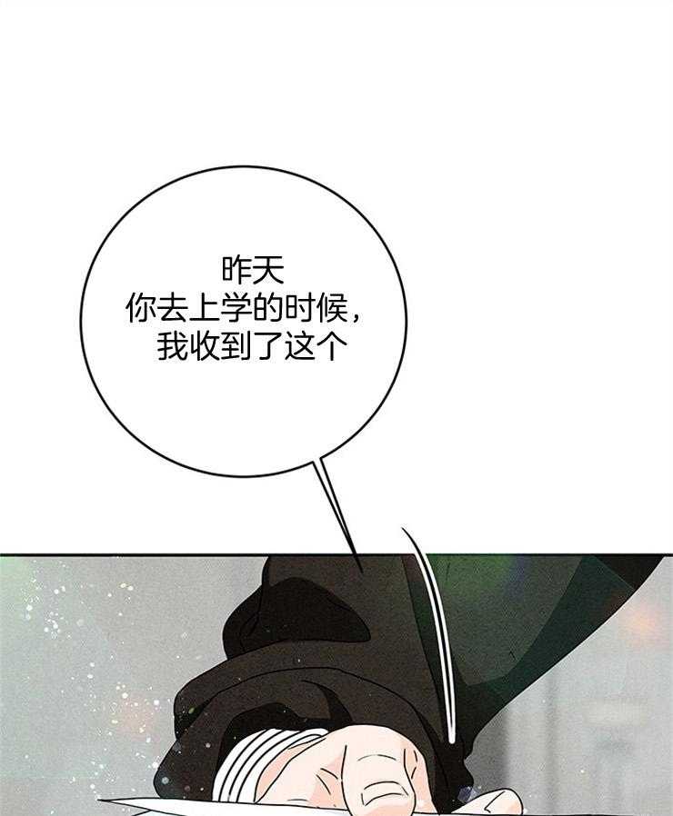 第37话_婚礼邀请函30