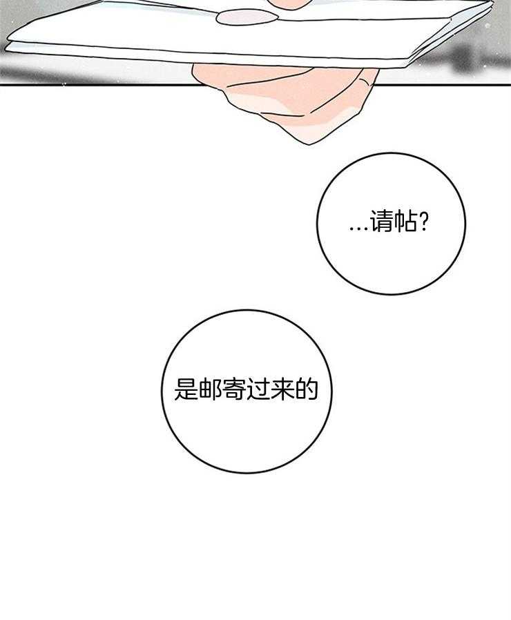 第37话_婚礼邀请函31