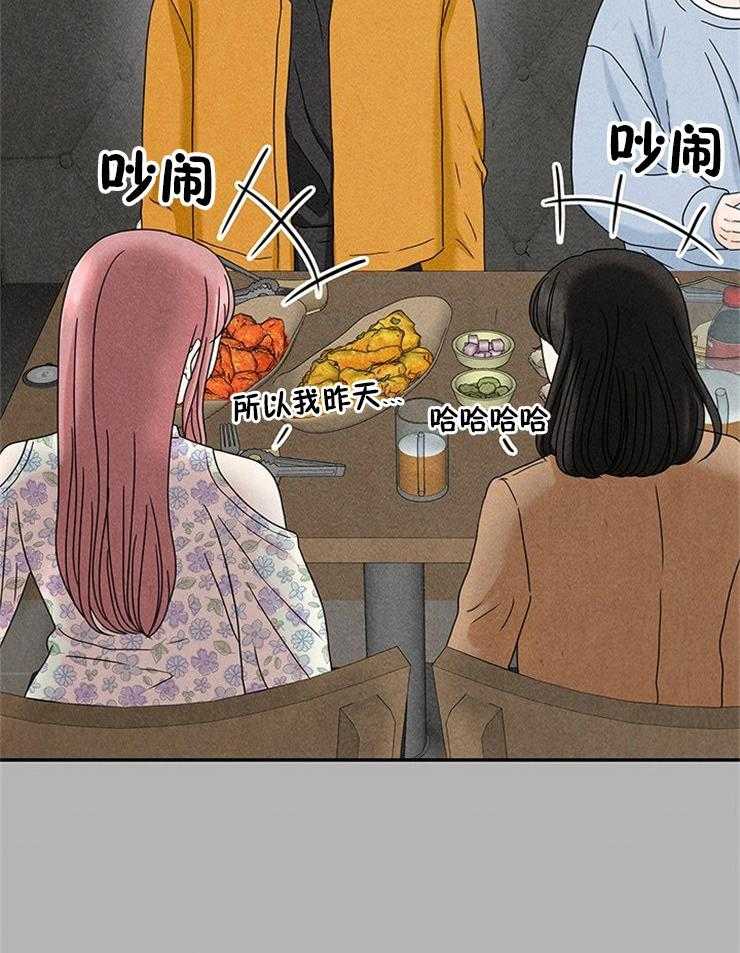 第36话_喝迷糊了12