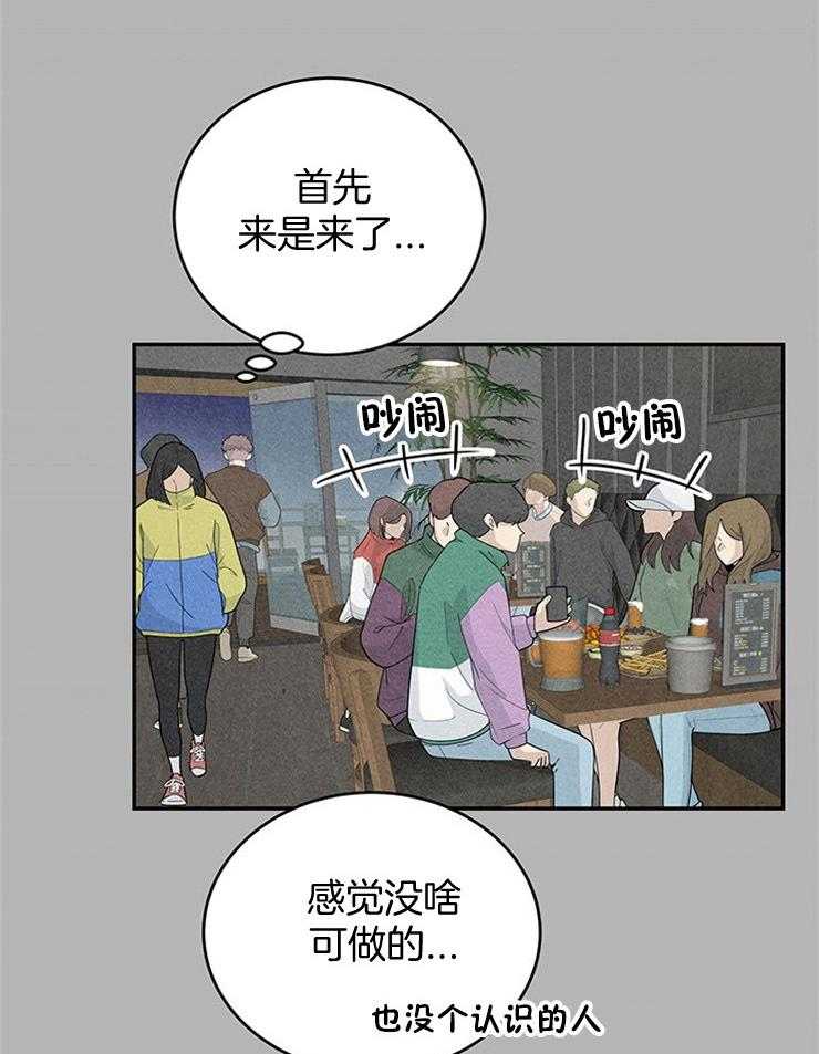 第36话_喝迷糊了13
