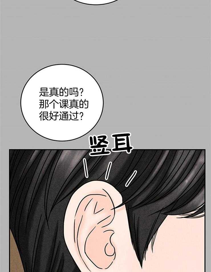 第36话_喝迷糊了14