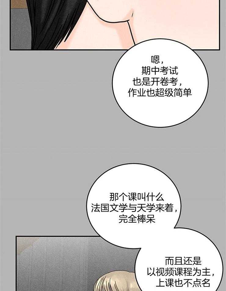 第36话_喝迷糊了15