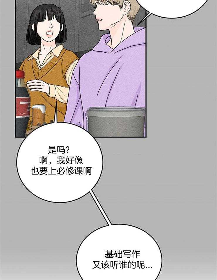 第36话_喝迷糊了16