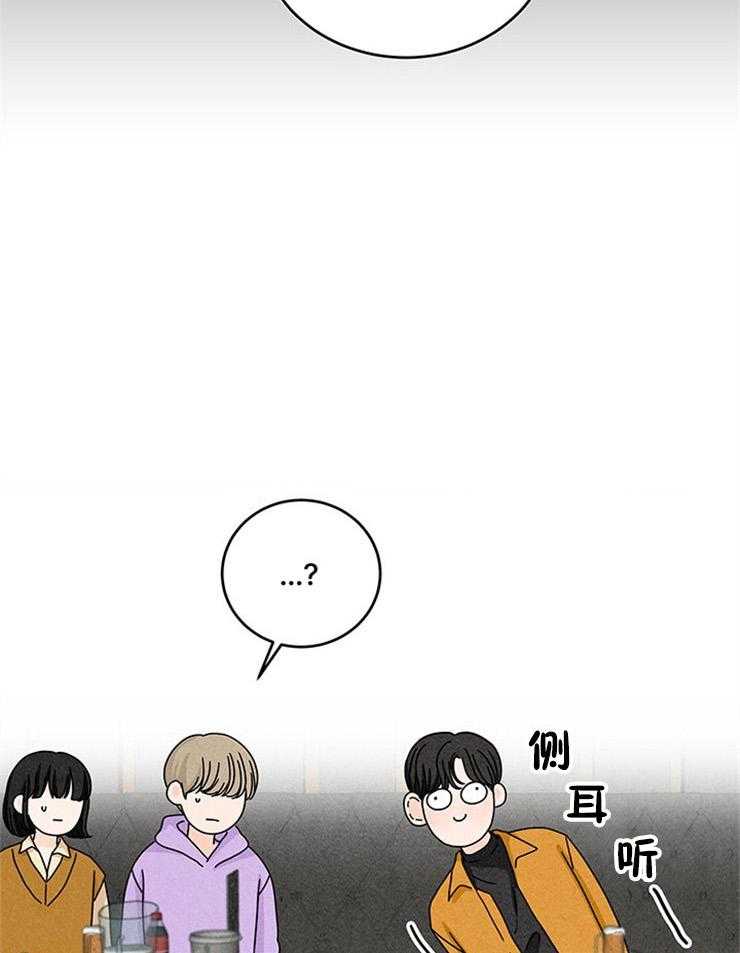 第36话_喝迷糊了17