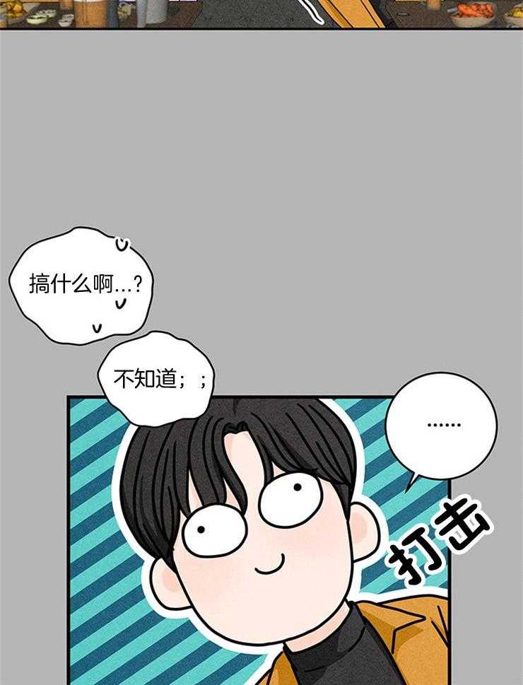 第36话_喝迷糊了18