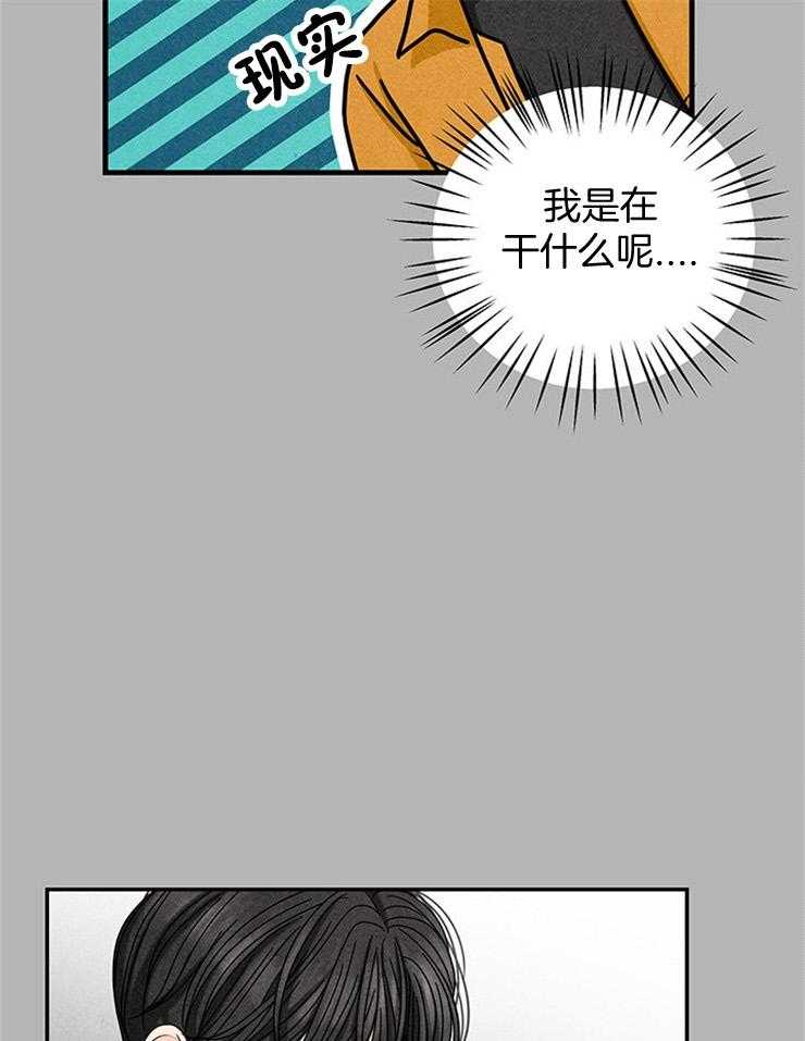 第36话_喝迷糊了19
