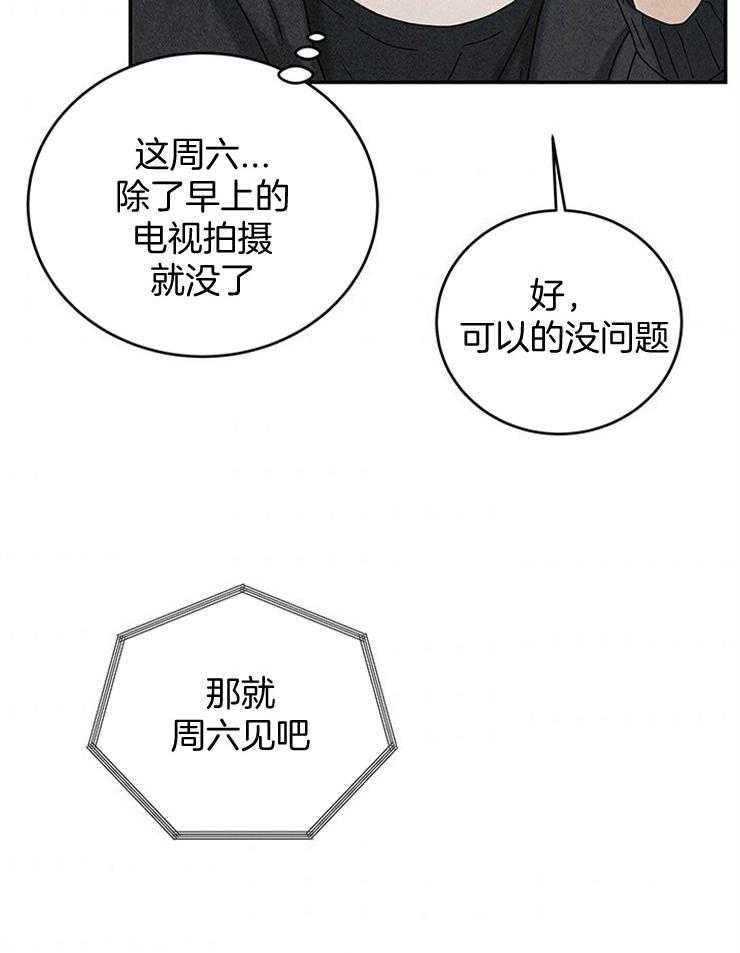第36话_喝迷糊了2