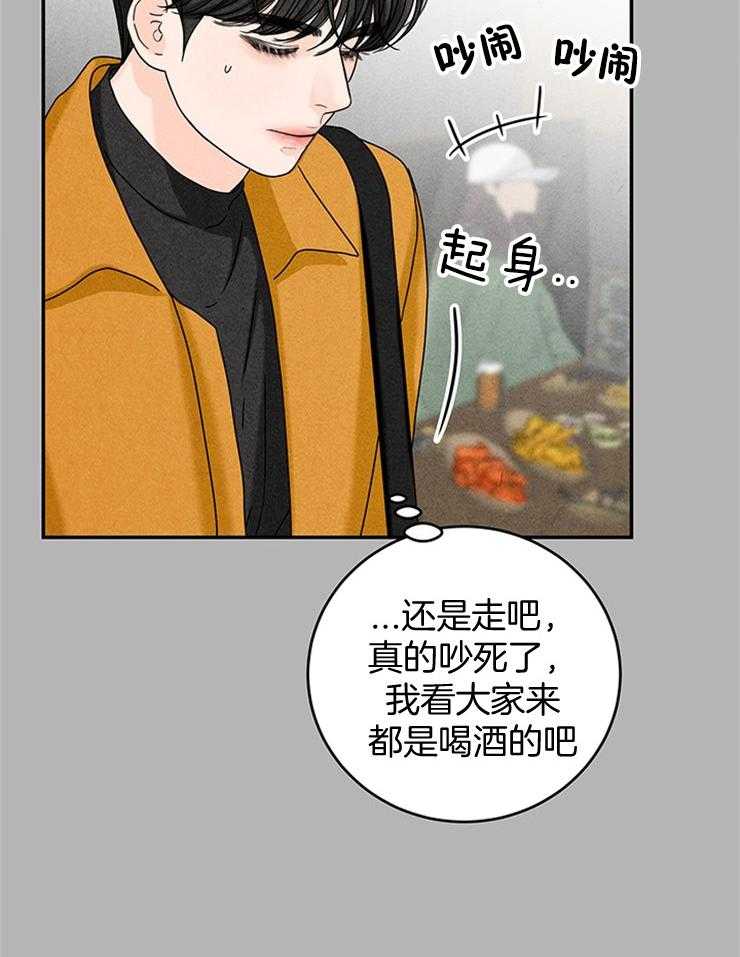 第36话_喝迷糊了20