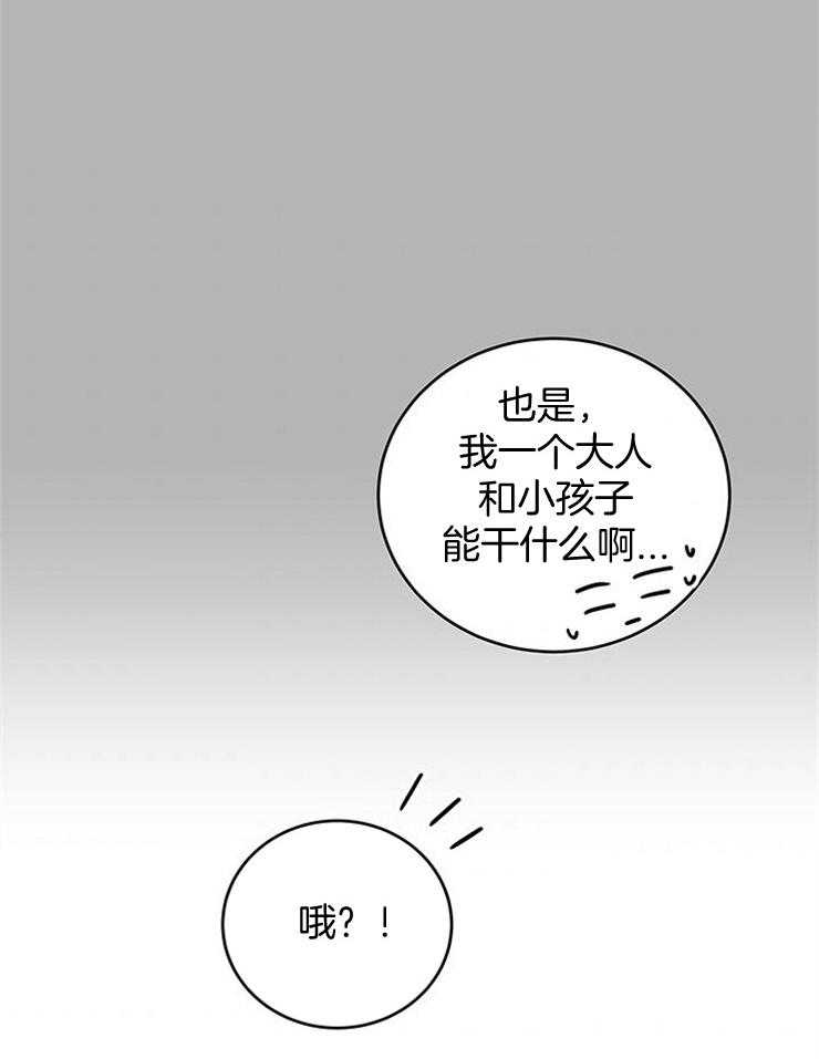 第36话_喝迷糊了21