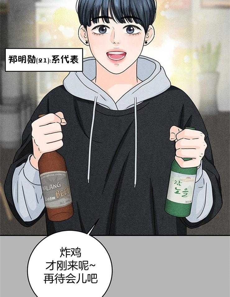 第36话_喝迷糊了23