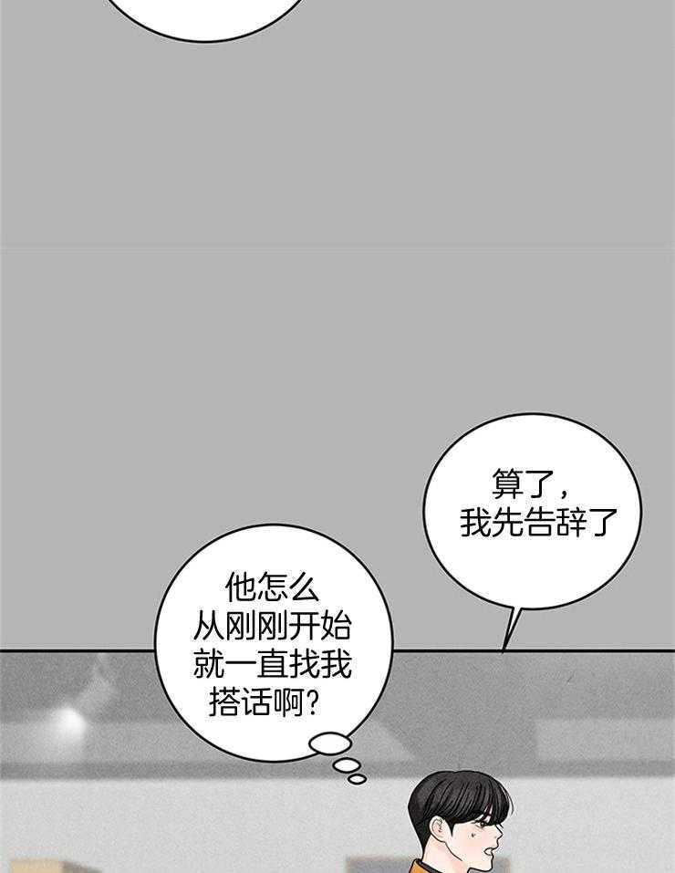 第36话_喝迷糊了24