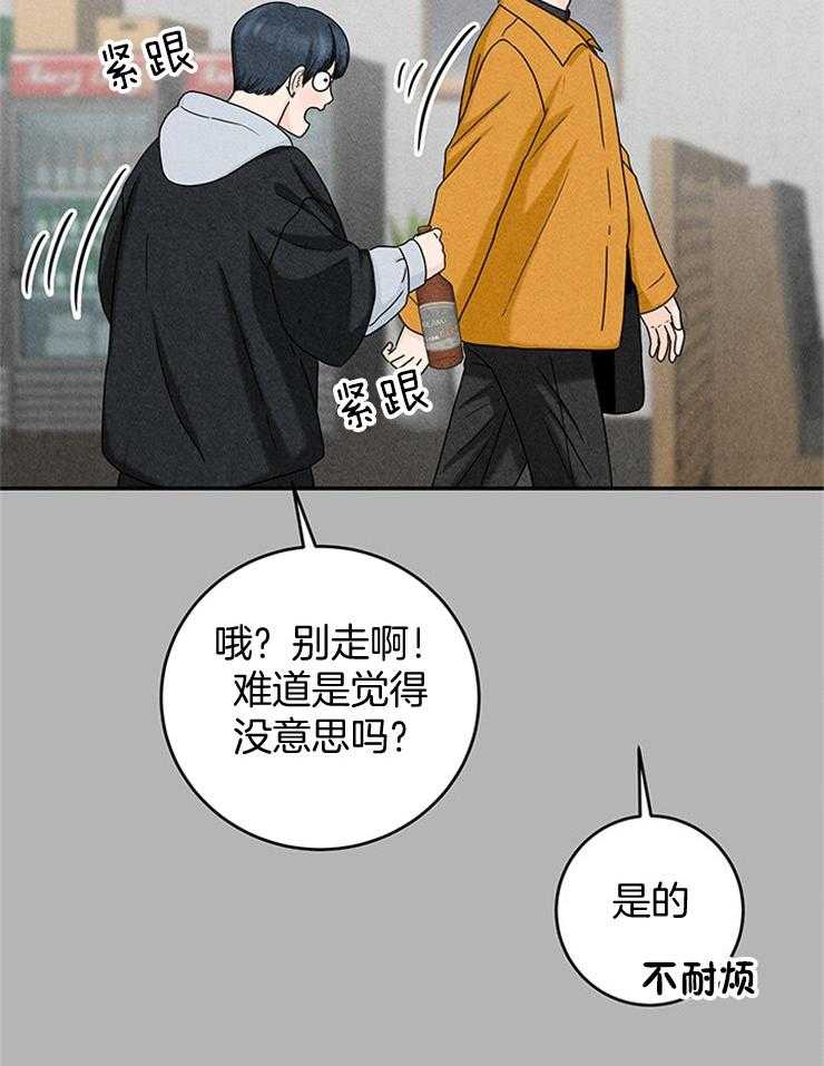 第36话_喝迷糊了25