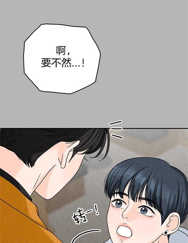 第36话_喝迷糊了26