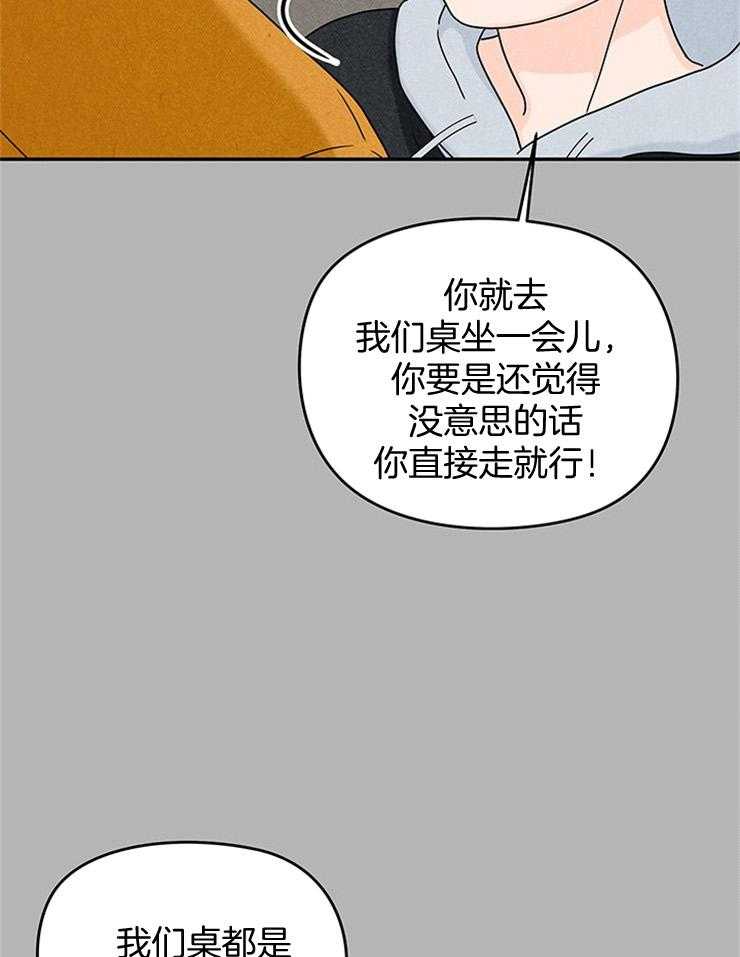 第36话_喝迷糊了27