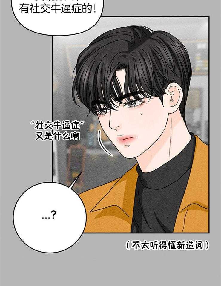 第36话_喝迷糊了28