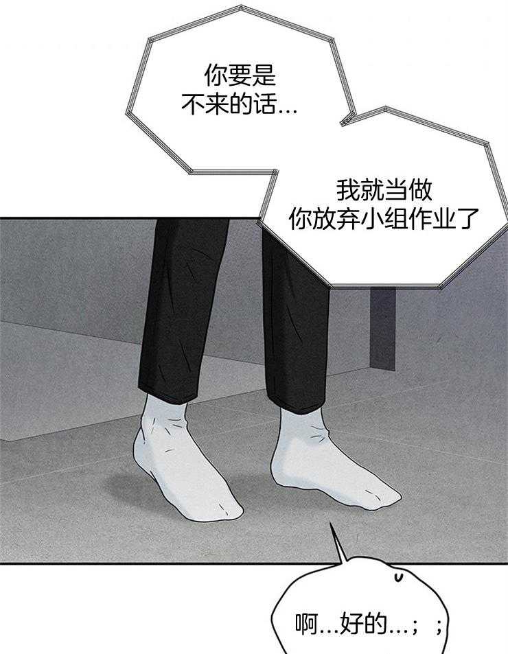 第36话_喝迷糊了3