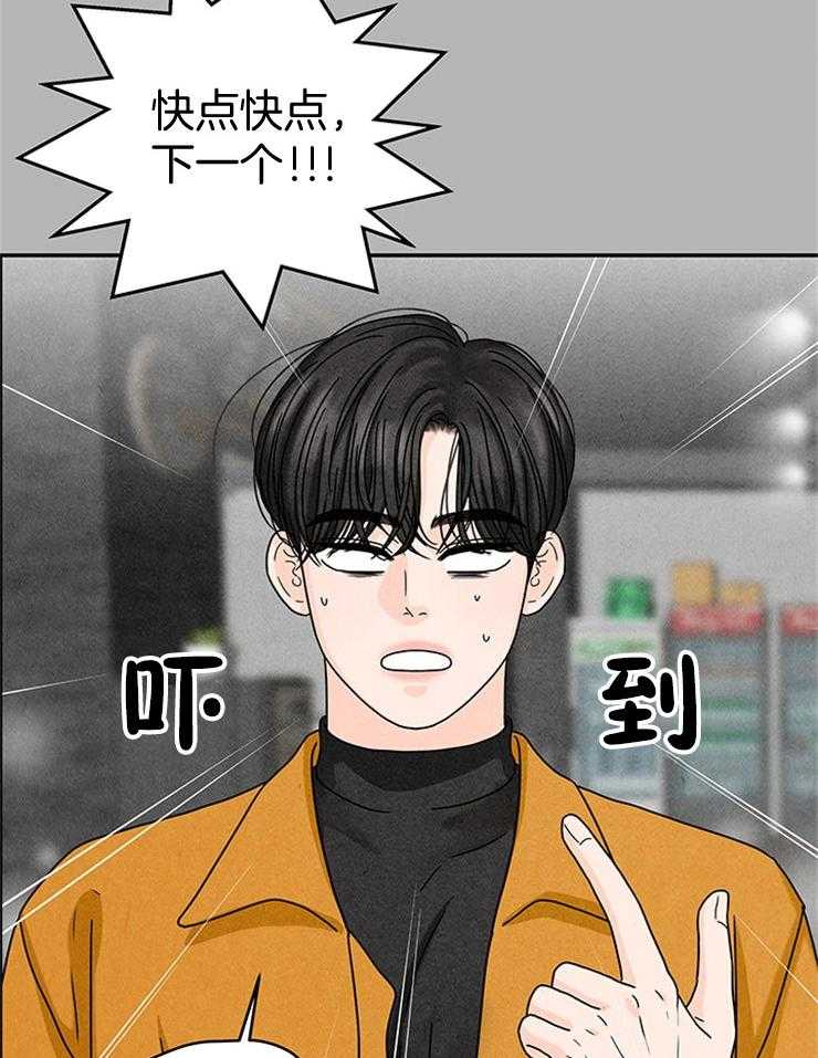 第36话_喝迷糊了34