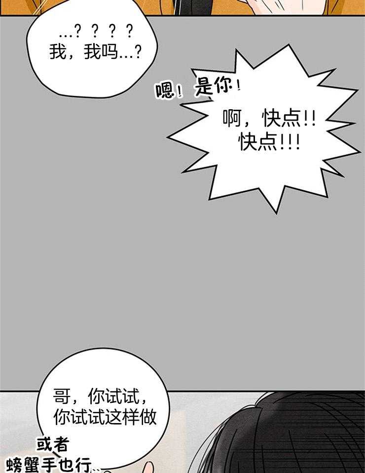 第36话_喝迷糊了35