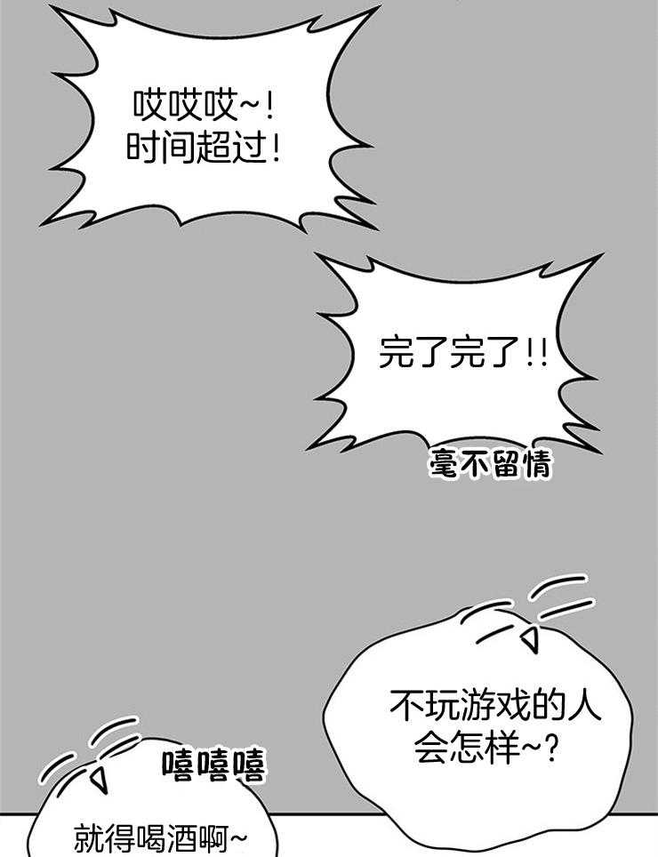 第36话_喝迷糊了37